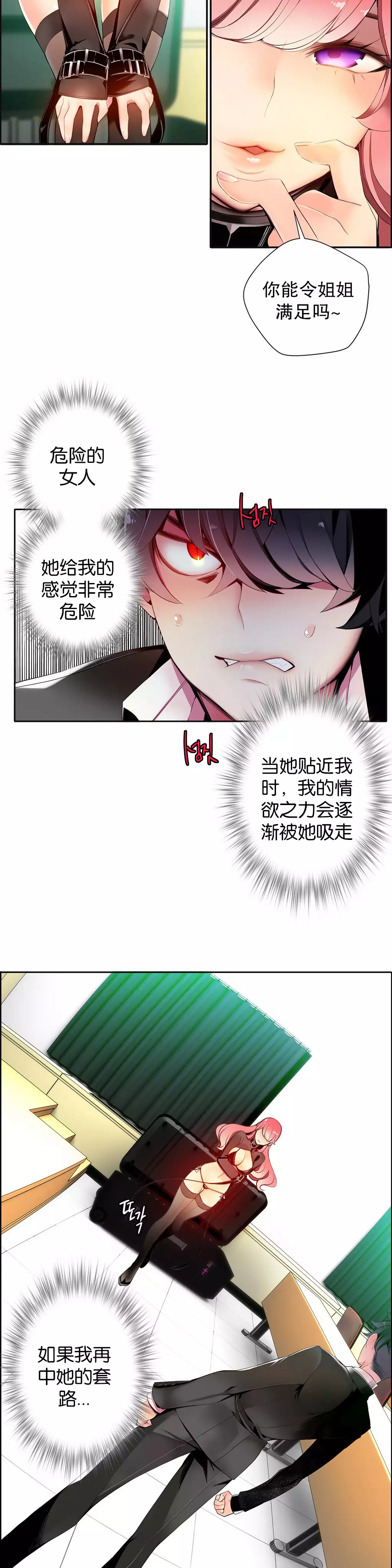 Lilith`s Cord | 莉莉丝的脐带 Ch.1-35