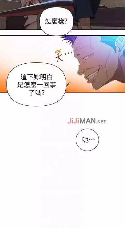 【周六连载】秘密教学(作者:美娜讚 & 鋼鐵王) 第1~61话