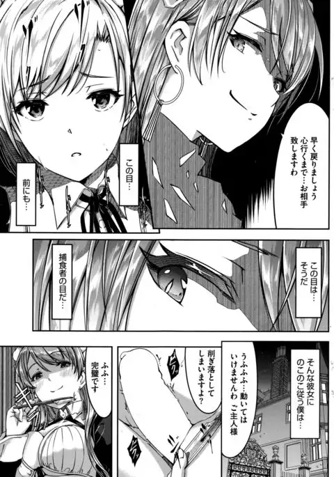 Reika wa Karei na Boku no Maid Ch. 1-8