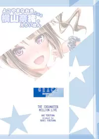 [Grace (Yokoyama Naoki)] Yokoyama Naoki ni yoru Yokoyama Nao no Eroi Hon (THE IDOLM@STER) [Digital]