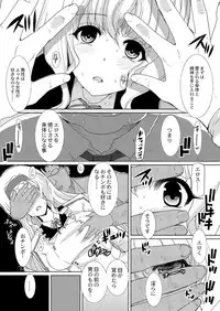 [Neko to Hato (Hatoya Mameshichi)] Ganso Choroine to Nadakai Cecilia ni Saimin o Kakete Mitara Hontou ni Chorokatta Hanashi (IS <Infinite Stratos>) [Digital]