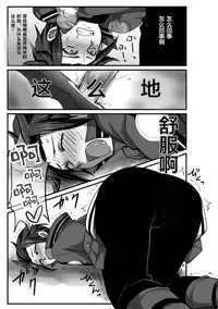 [Olga-time Slap (Ichino)] Mobu × Arashiyama (+Chotto Jin) Ryoujoku Matome (World Trigger) [Chinese] [新桥月白日语社]