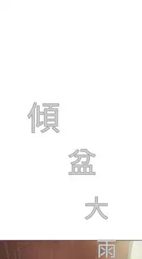 [SOSO] Franken Jo 为爱而生 法兰克赵 Ch.1~10 [Chinese]中文