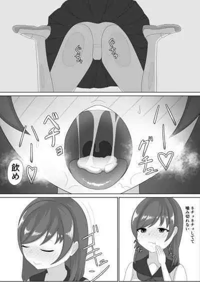 Tsuyoi Osu ni Makechaimashita