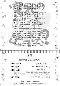 (C83) [Shiraki no Kobeya (Sakaki Maki)] Sorata no Nama ga Detekita? (Sakura Sou no Pet na Kanojo)