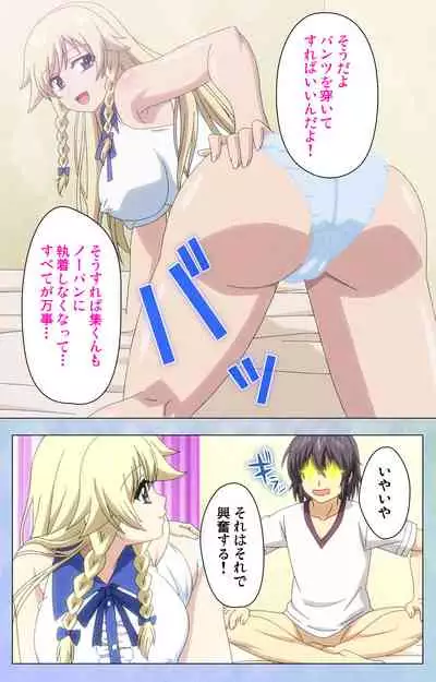 [LapisLazuli] [Full Color seijin Ban] Watashi no Kareshi wa Feti Player ~ Panshiri KneeSo Stocking ~ Complete Ban