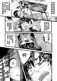 [Ryona's Station (YOSHITORA)] Brain Eater Stage 1 [Chinese] [贝尔西行寺个人汉化]