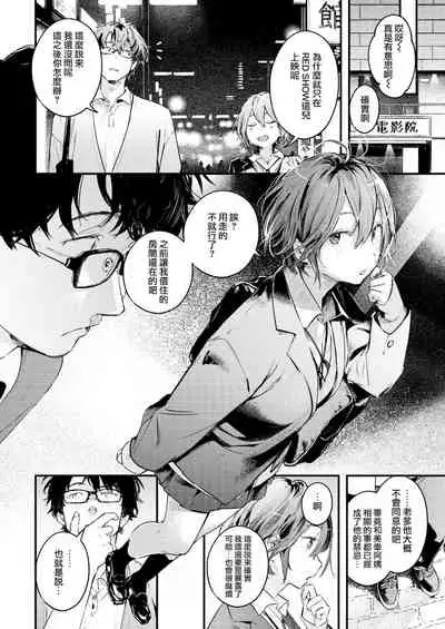 Nita Monodoushi | 同為相似之人