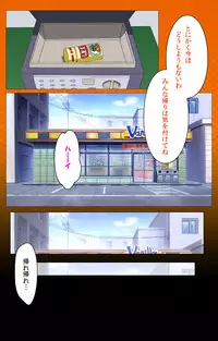 [Digital Works] [Full Color Seijin Han] Toumei Ningen R (Returns) VOL.1 Complete Ban [Digital]