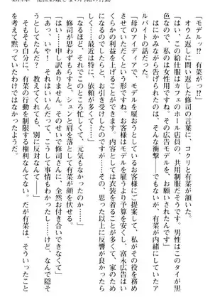 お嬢さまはベロちゅーLOVE！