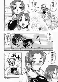 [Mokkouyou Bond] Onee-sama wa Shota Shikou - A Lady is an Infant Liking Taste!!