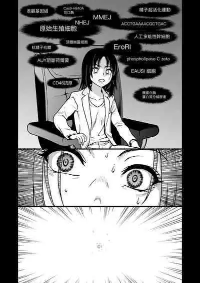 Boku no Seieki de Honpuku Kaiyu!! | 靠我的精液本復快癒!!