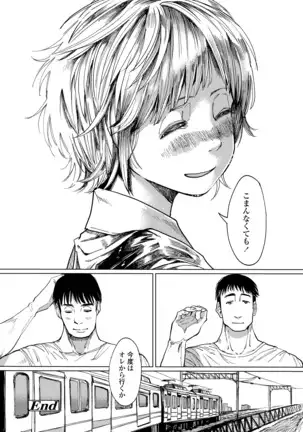 COMIC アオハ 2020 秋