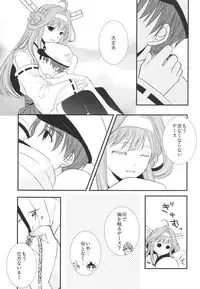 (SC64) [noa (noa)] Eine kleine (Kantai Collection -KanColle-)