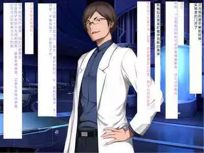 [Courreges Accel] Senkou no Ikusu -Disorder Eclipse- | 生物兵器战姬 伊克斯 [Chinese] [机翻汉化]