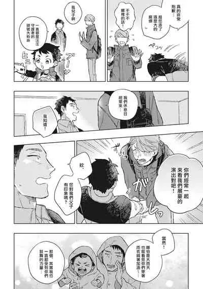 [Cocomi] Oh My Hero! Ch. 1 [Chinese] [拾荒者汉化组] [Digital]