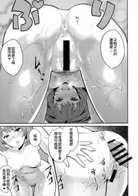 (C88) [Hitori no Daiyokujou (bowcan)] Kaede-san to Shinkon Seikatsu(Kari) (THE IDOLM@STER CINDERELLA GIRLS) [Chinese] [直人個人漢化]