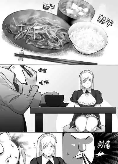 Heroine to Saoyaku ga Ichido mo Shaberanai Ero Manga | 女主角與男主角從頭到尾一言不發的工口本