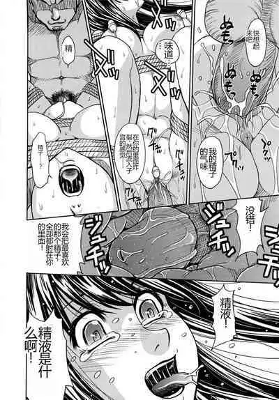 Saint Kangoku Gakuen 2