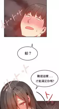 [Mx2J] Hahri's Lumpy Boardhouse Ch. 1~16【委員長個人漢化】（持續更新）