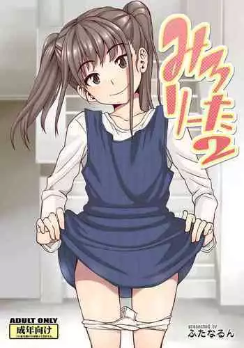 [Futanarun (Kurenai Yuuji)] Milolita 2 [Digital]