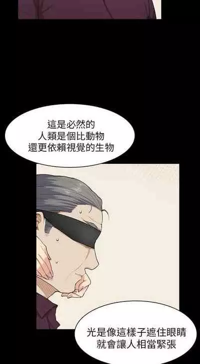 斯德哥爾摩症候群 1-40