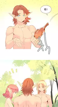 [Rozer] A World that I Rule | 我统治的世界 Ch.1-25 [Chinese]