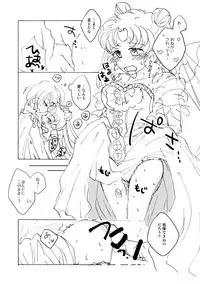 [Bon.] 無料配布ペーパー (Bishoujo Senshi Sailor Moon)