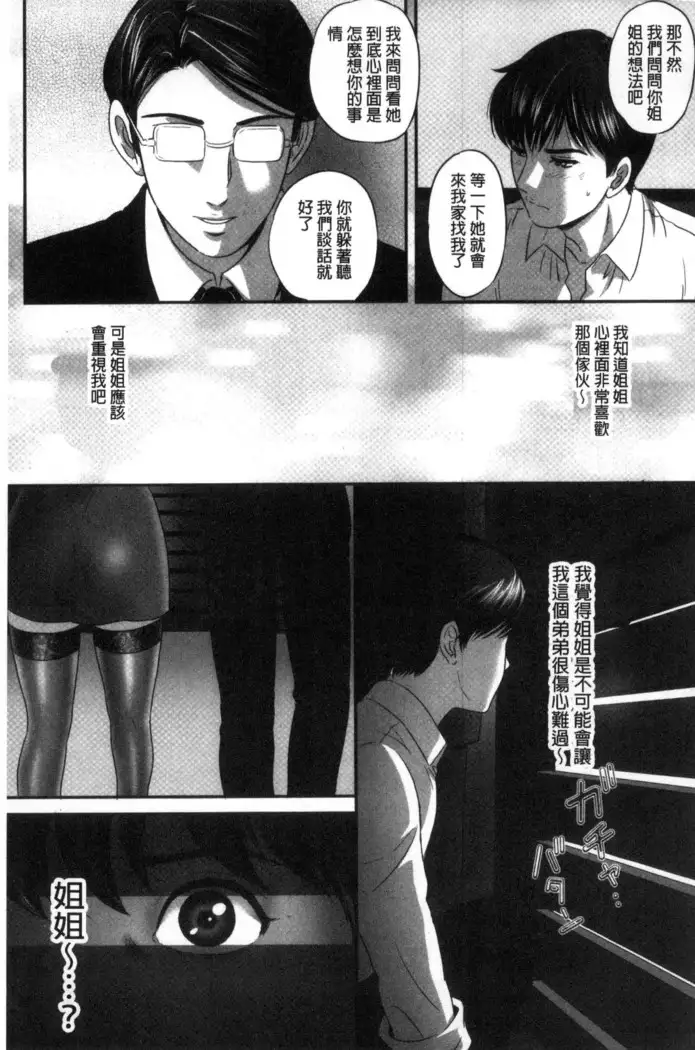 今宵、妻が晒され(chinese)