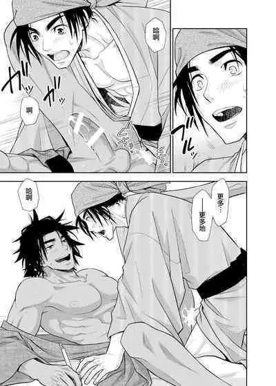 Nikuhitsu Ukiyo mo Ouke Itashimasu | 我们也接受肉笔浮世绘