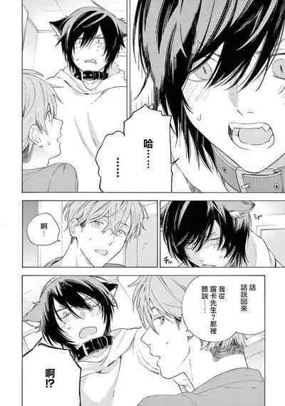 [Shikimi Bibi] Fukujuu to Amagami | 服从与轻咬2 06-08 [Chinese] [冒险者公会] [Digital]