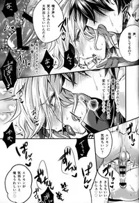 [Chimple Island (Chimple Hotter)] Ore no Servant ga Ecchi de Dobyudobyu! (Fate/Grand Order)