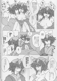 【Aoku hakaana(Mashuroo)】Ke mo ni ~yotadatte ari janai!](Yu-Gi-Oh!gx)