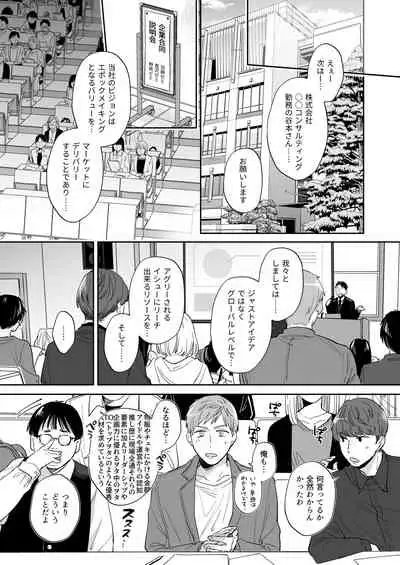 隙あらば彼氏の性癖を歪めたい! ~君の喘ぎがまだ足りない~