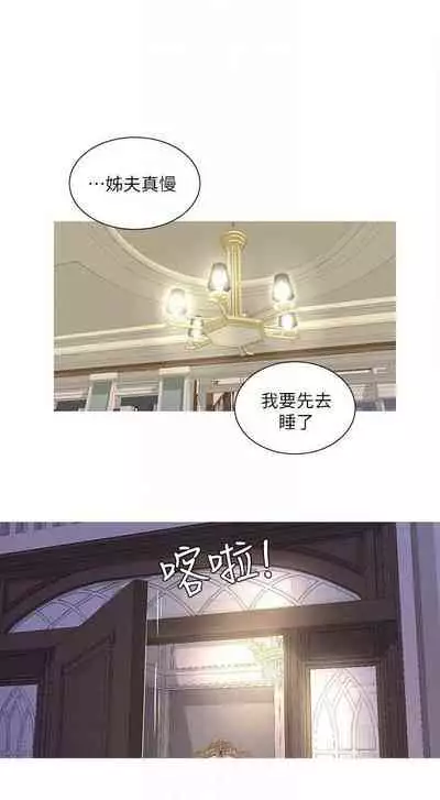 【周四连载】亲家四姐妹(作者:愛摸) 第1~36话