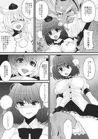 (Reitaisai SP2) [Dodo Fuguri (Shindou)] Tengu ja Tengu no Shiwaza ja (Touhou Project)