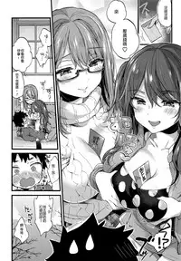 Fuyuyasumi wa Itoko no Onee-chan ni Asondemoraimashita.