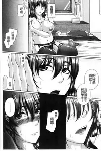 [Kakitsubata Kanae] Bosai Gokan [Chinese]