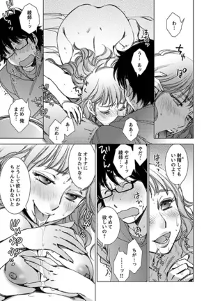 Neko na Kanojo to Inu no Boku