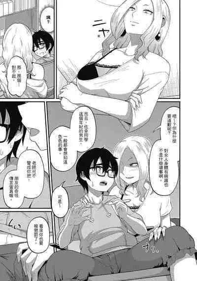 [Akishiro Akino] Pakohame Party | 與人連結的啪啪派對 [Chinese] [Digital]