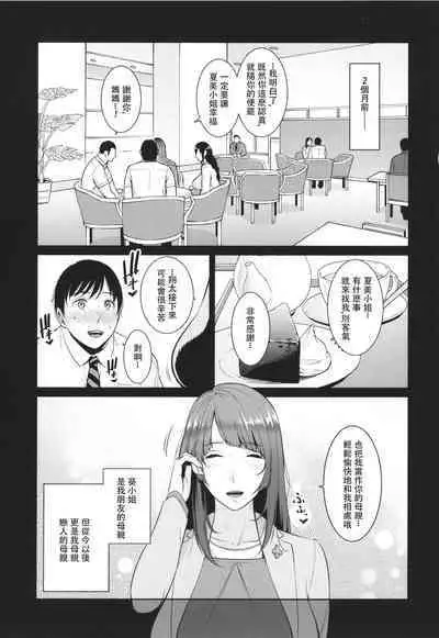 [gonza] Zoku, Tomodachi no Hahaoya+ sinkon seikatu hen Ⅰ+Ⅱ [Digital] [Chinese]