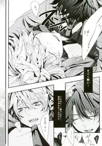 (Zero no Hakobune) [Shiroan (RUNa)] Koi no Riron Ai no Houteishiki (ALDNOAH.ZERO)