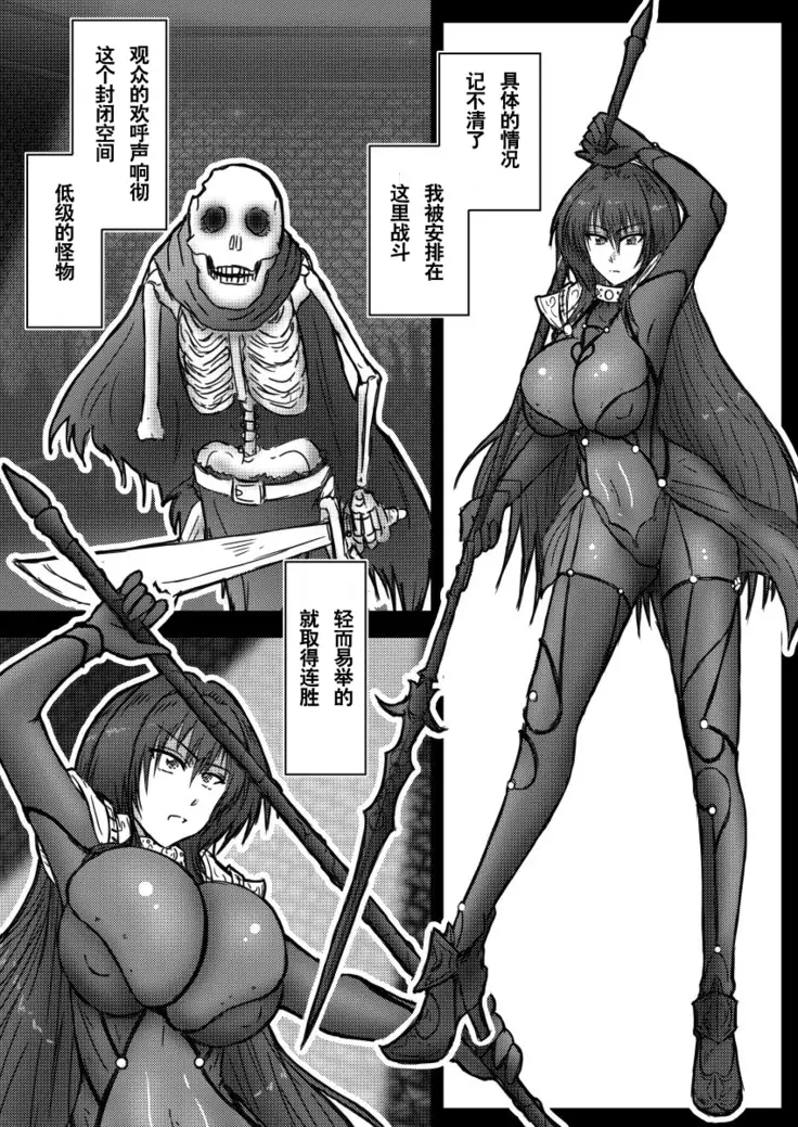 Shoyuusha wa Aru Otoko - Property of a Man