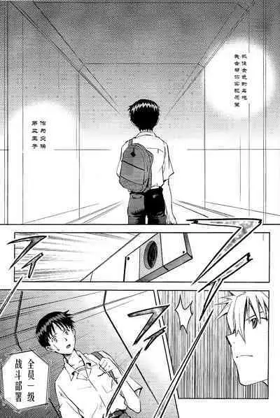 Kin no Eda, Kiniro no Tori 3 | 金枝，金色的鸟 3