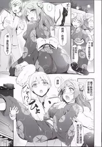 (C89) [In The Sky (Nakano Sora)] Aki to Matsuri to Urakaze to (Kantai Collection -KanColle-) [Chinese] [舞鶴共和第一漢化組]