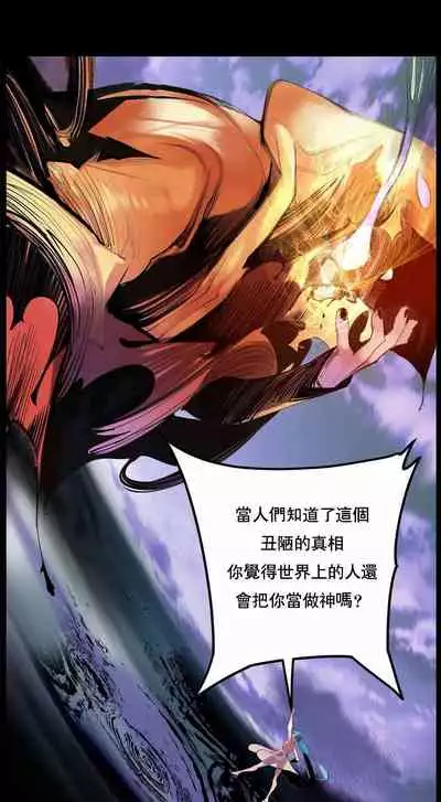 [Juder] Lilith`s Cord (第二季) Ch.77-93 end [Chinese]