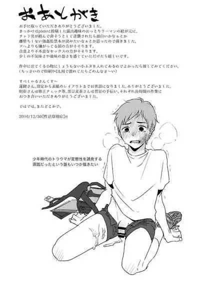 [Seikatsu Seshishou (tt)] Kyuuso Neko o Kurau [Chinese] [不咕鸟汉化组] [Digital]