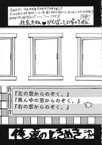 [Comic Kingdom (various)] Tokimeki Furo (Tokimeki Memorial)