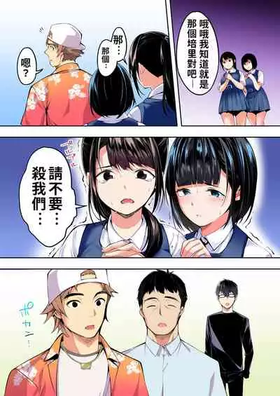 Panpan Travelers Hakata Shuudan Rape Ryokou Full Color | 吃飯兼炒飯TRAVELERS～博多集團強●旅行