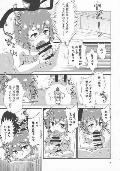 Gensoukyou Ero Nouryokuka Ihen 13 Suteki na Soap de Asobimasho